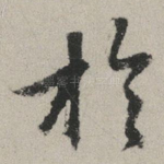 于