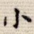 小