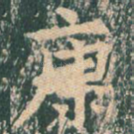 康