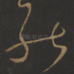 能