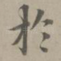 于