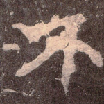 不