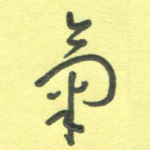 气