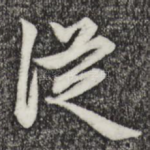 从