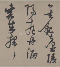 郭璞游仙诗 - 第7页