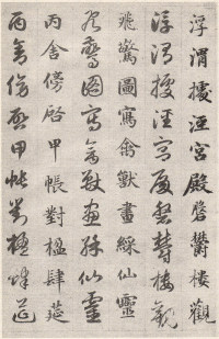 真草千字文卷 - 第16页