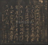 宝贤堂集古法帖-哈佛大学-卷一 - 第53页