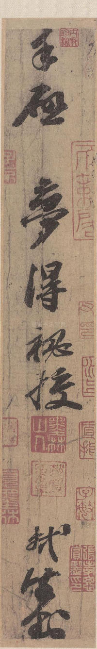 渡海帖 - 第4页