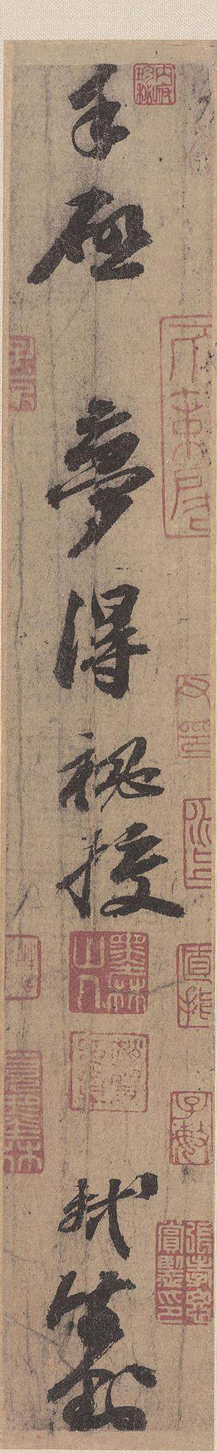 渡海帖 - 第4页