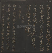 玉烟堂法帖-卷十六 - 第38页