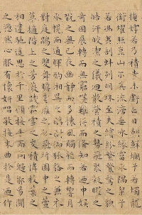 雪赋月赋 - 第3页