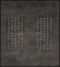 墨缘堂藏真-卷一 - 第16页