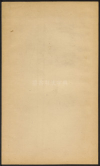 圭峰禅师碑-清拓本 - 第25页