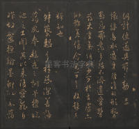 宝贤堂集古法帖-哈佛大学-卷一 - 第33页