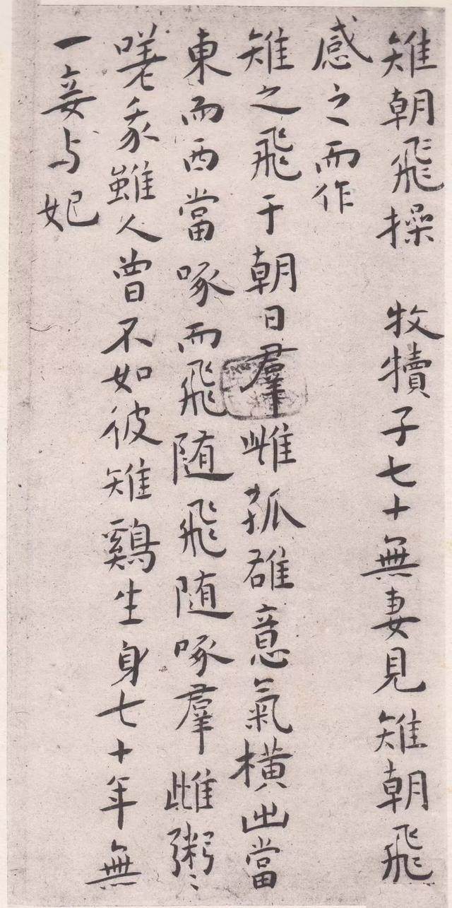 琴操十首 - 第5页