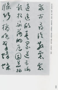 于右任书法全集-卷二〇 - 第46页