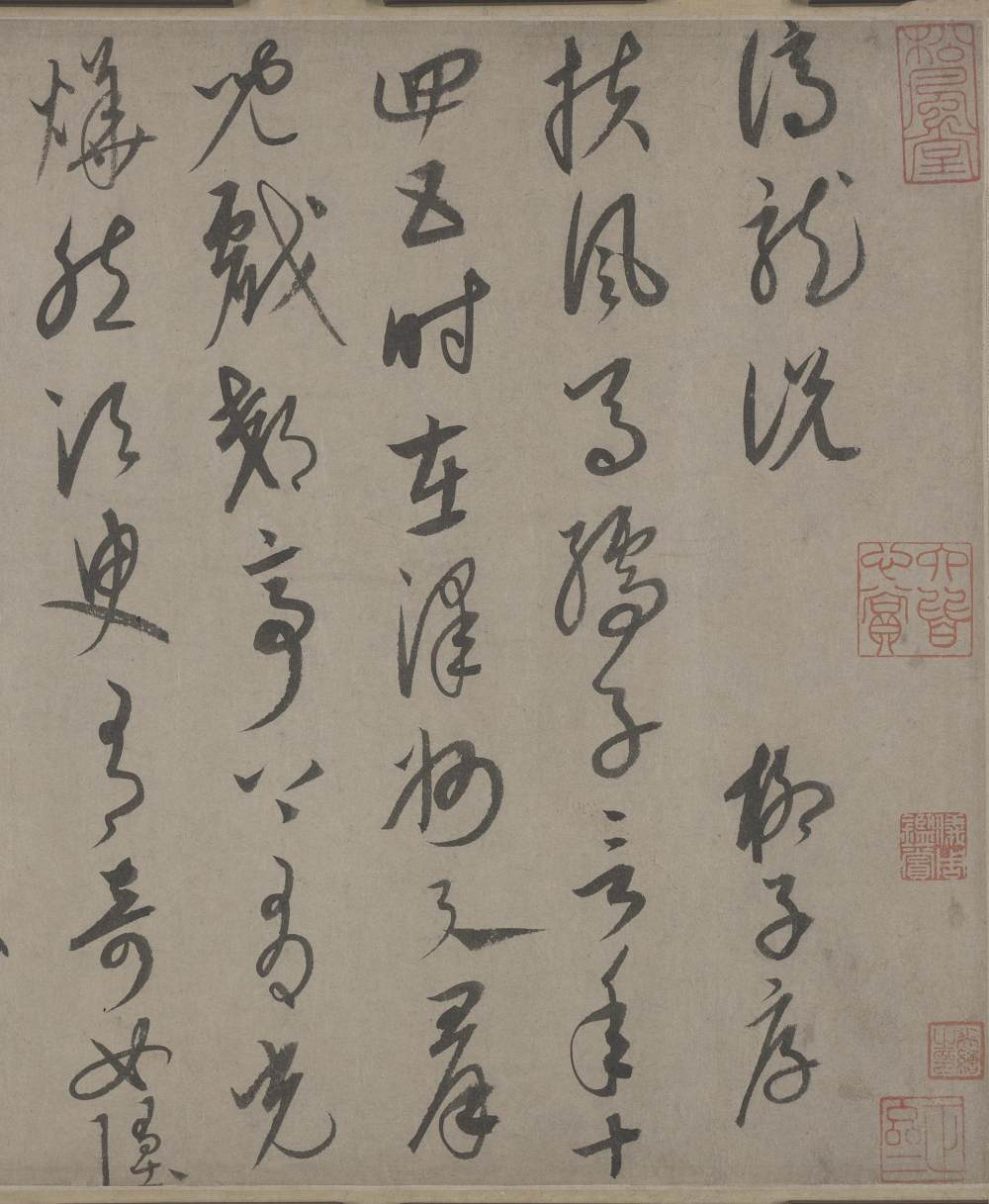 谪龙说卷 - 第4页