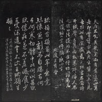 紫竹山房法帖-卷一 - 第22页