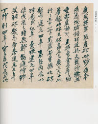 吴昌硕书法全集-卷二 - 第24页