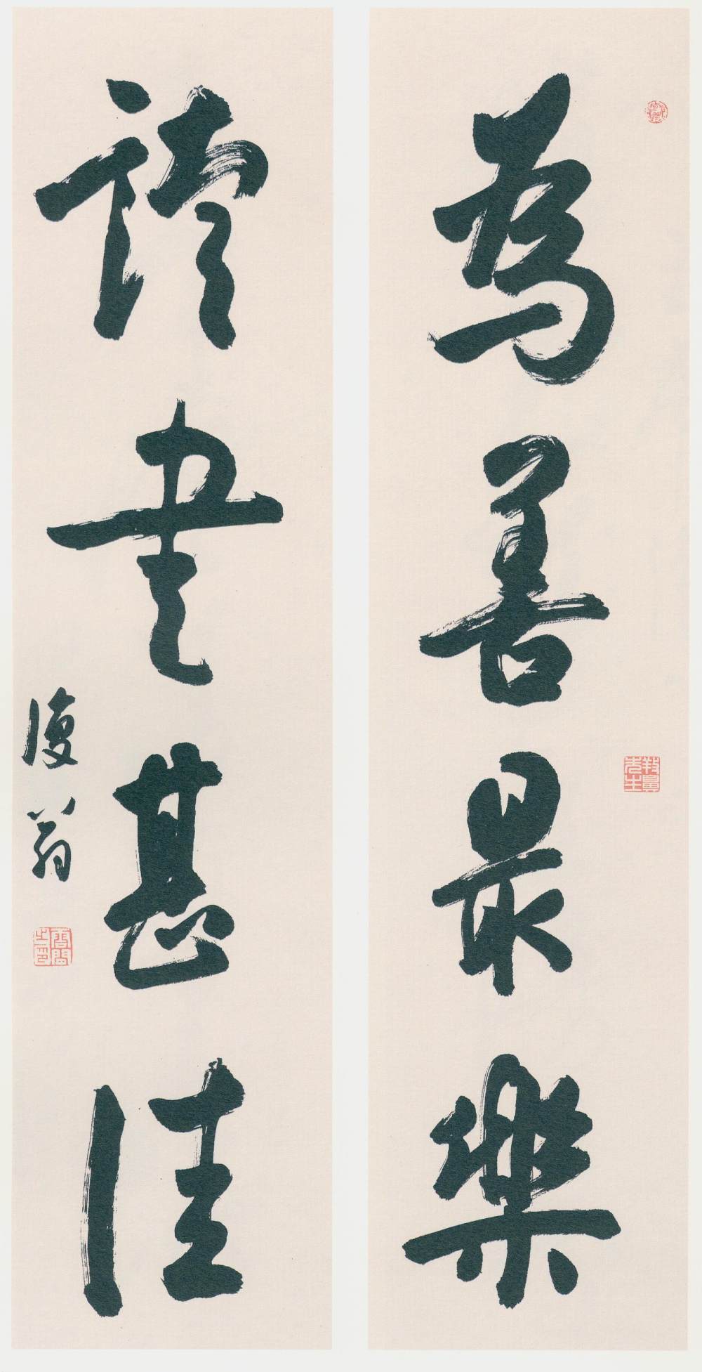 白蕉书法精选集 - 第3页