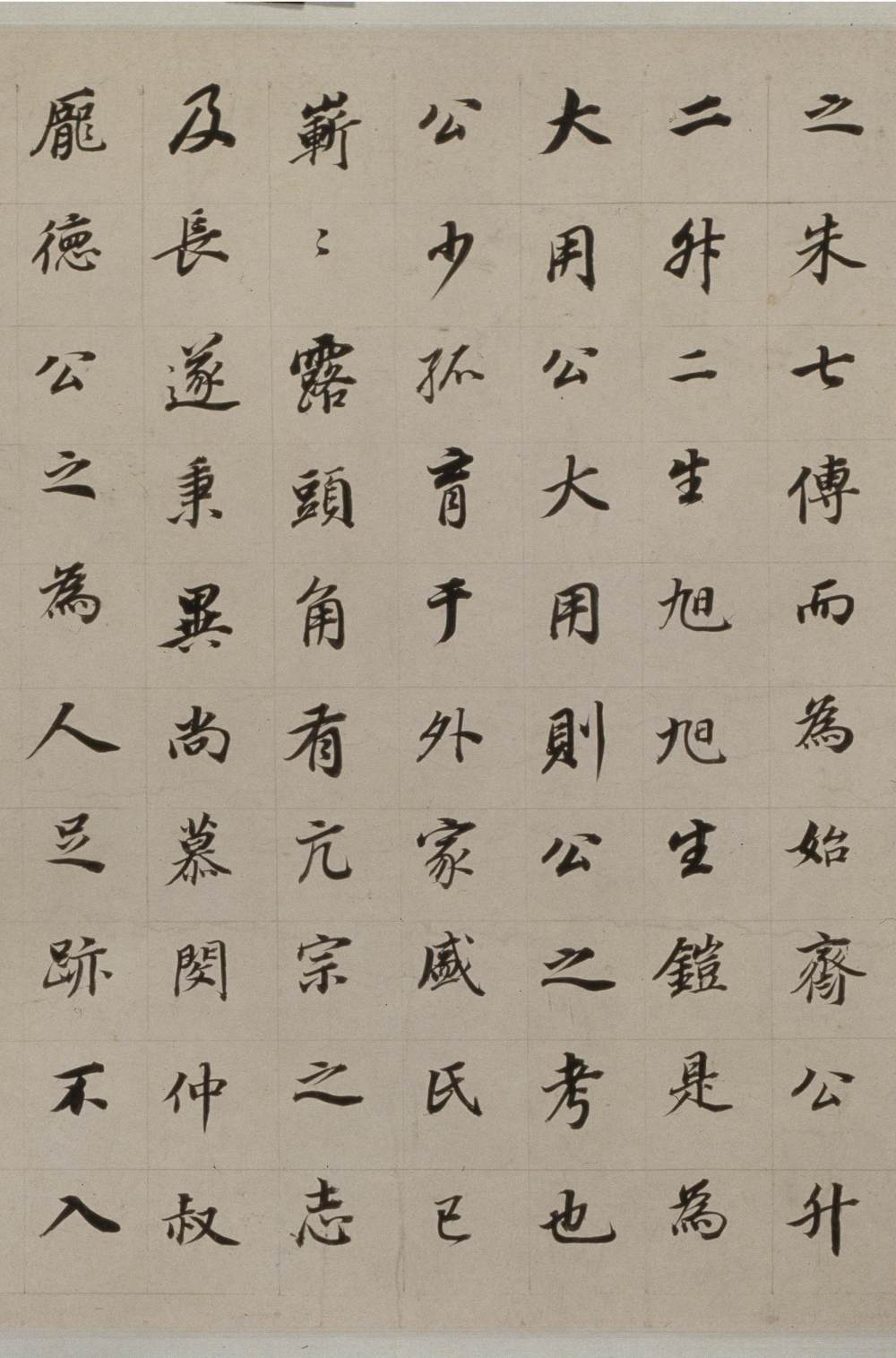 朱泗墓志铭 - 第3页