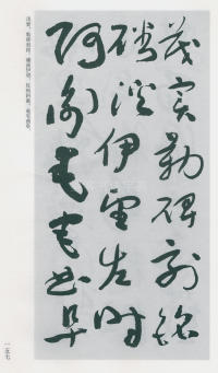 于右任书法全集-卷二〇 - 第159页