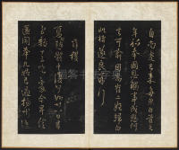 拟山园帖-卷六 - 第7页