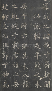 戏鸿堂法帖-东京大学图书馆-卷五 - 第51页