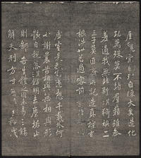 墨缘堂藏真-卷一 - 第5页