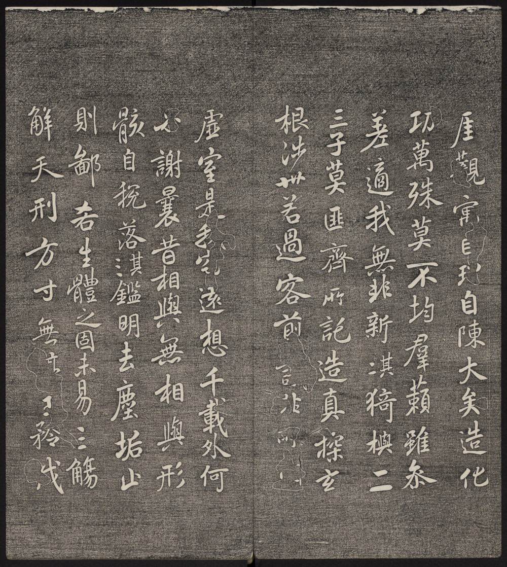 墨缘堂藏真-卷一 - 第5页