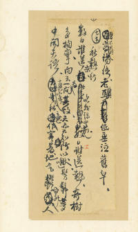 王铎诗稿 - 第46页