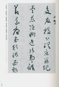于右任书法全集-卷二〇 - 第29页