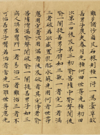 大涅槃经 - 第4页