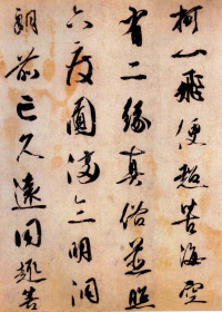伊都内亲王愿文 - 第13页
