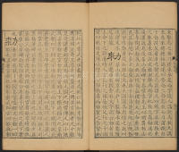 隶辨-卷五 - 第56页