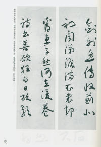 于右任书法全集-卷一三 - 第49页