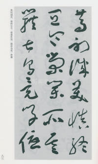 于右任书法全集-卷二〇 - 第85页
