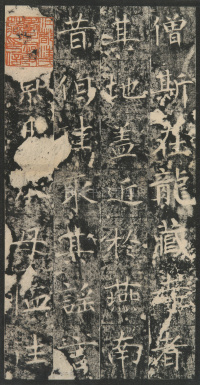 龙藏寺碑 - 第27页