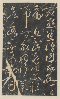 绛帖-新绛帖-卷一-古法帖 - 第22页