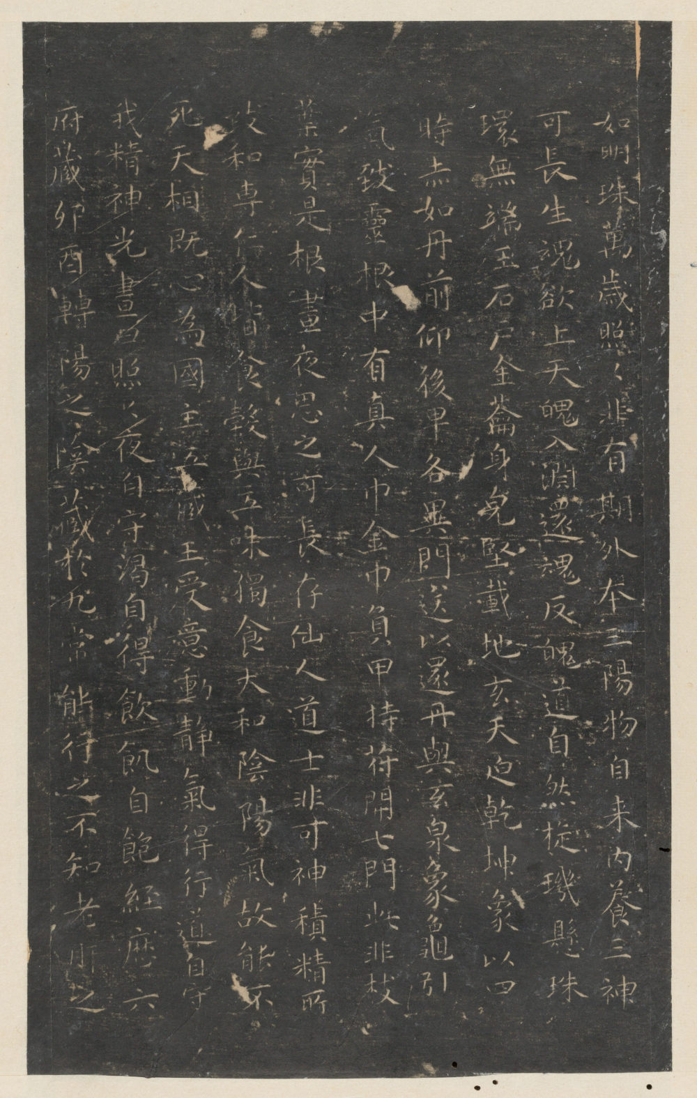 停云馆法帖-东京大学-卷十二 - 第4页