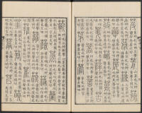 说文解字真本-东京府拂下本-卷一 - 第31页