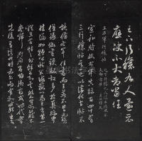 紫竹山房法帖-卷一 - 第7页