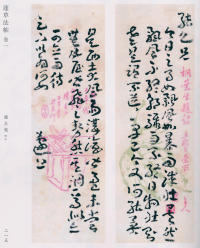 蘧草法帖-卷一 - 第129页