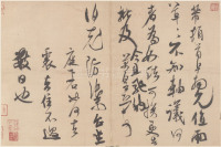 值雨帖 - 第5页