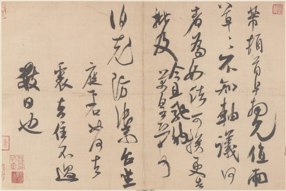 值雨帖 - 第5页