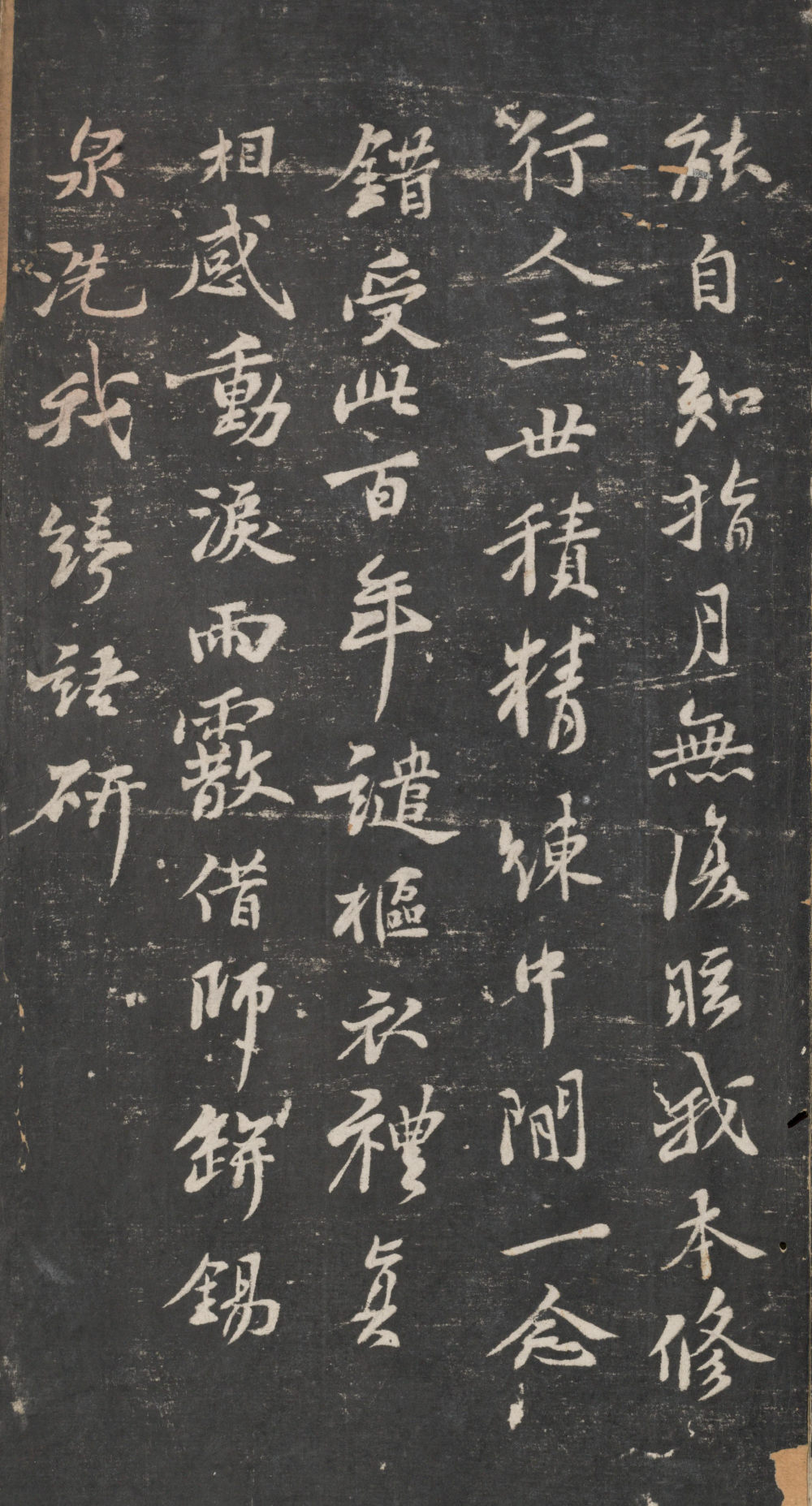 戏鸿堂法帖-东京大学图书馆-卷十三 - 第2页