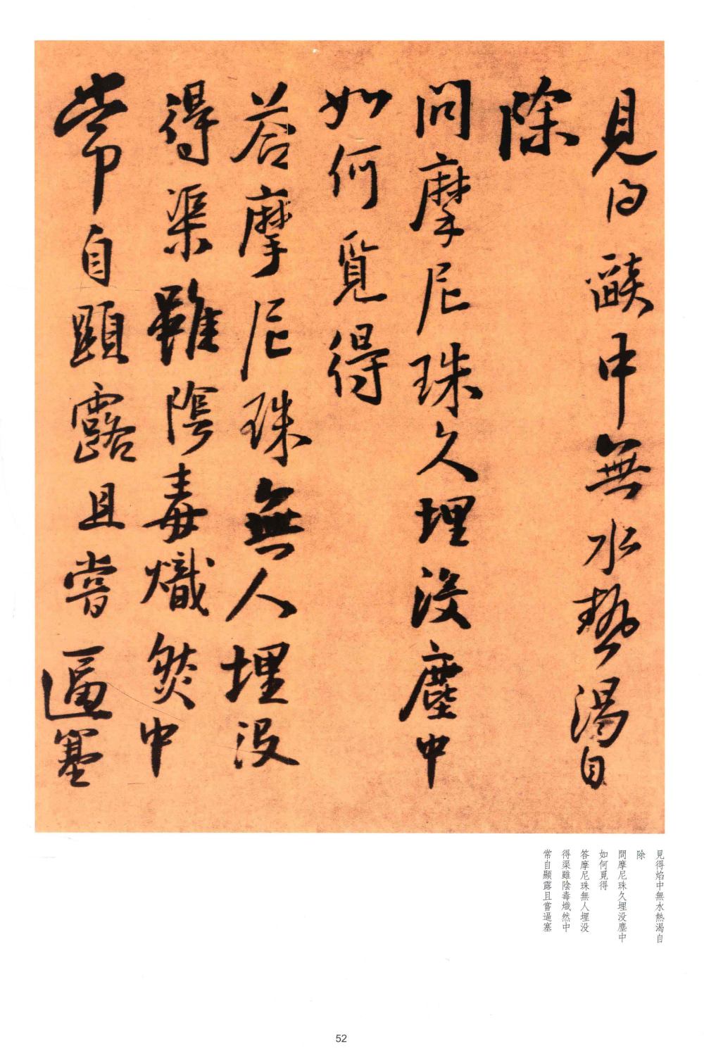 永嘉马居士 - 第2页