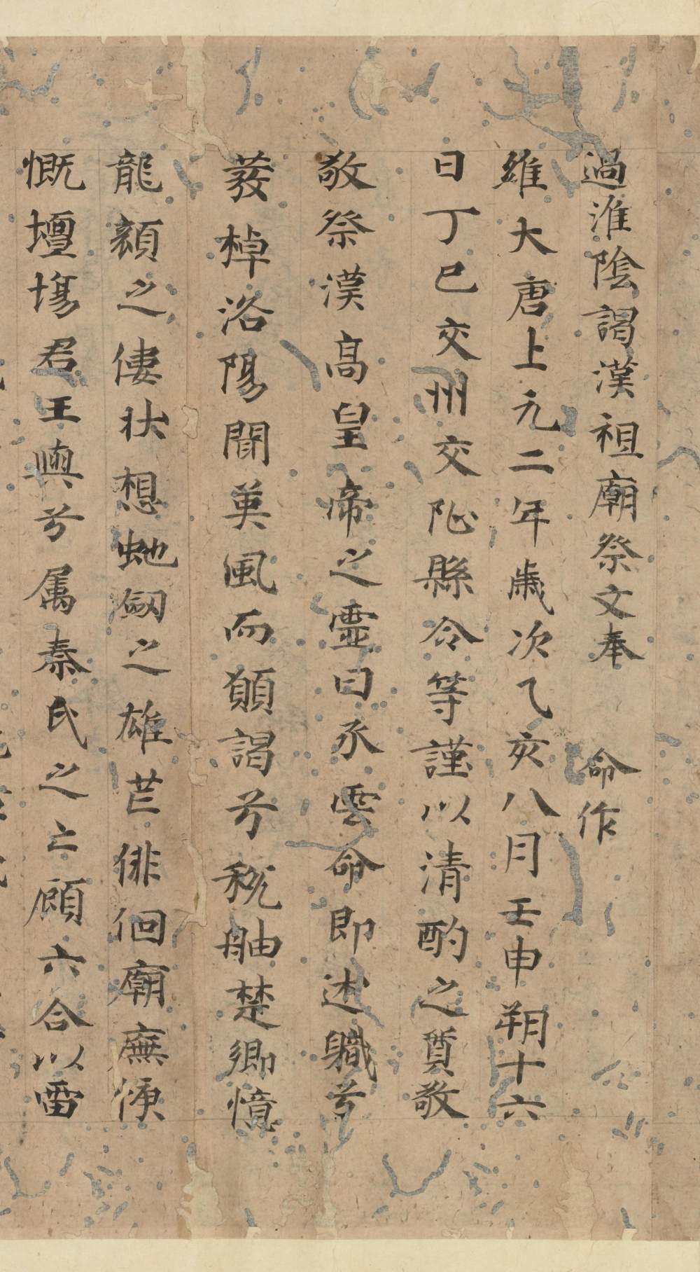 王勃集第二十九卷残卷 - 第2页