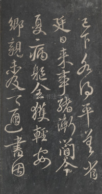戏鸿堂法帖-东京大学图书馆-卷十一 - 第29页