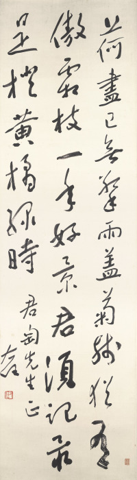 于右任草书作品十五副 - 第20页